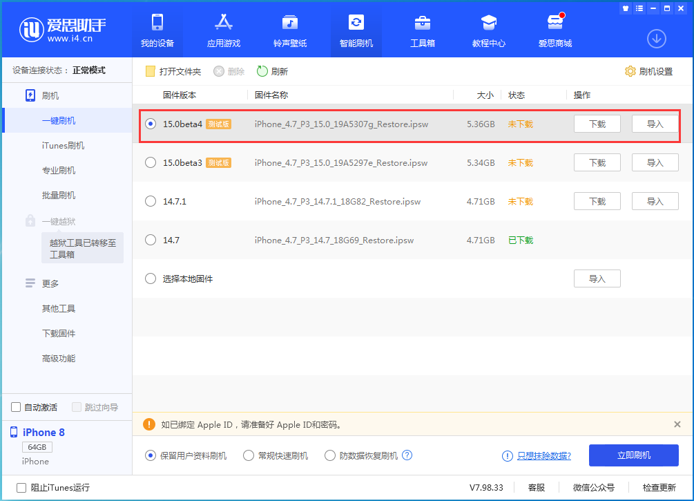 亳州苹果手机维修分享iOS15 Beta4更新内容汇总 