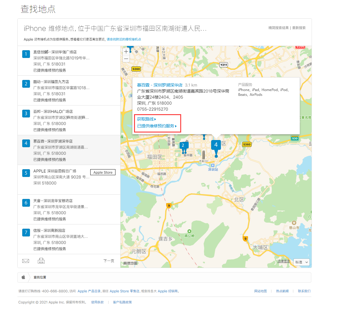 亳州苹果手机维修分享如何快速查找最近的苹果官方授权维修点 