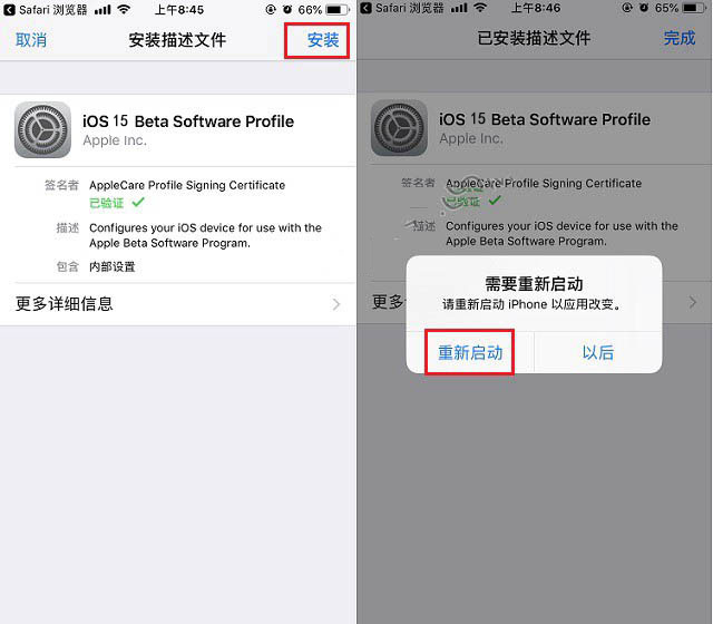 亳州苹果手机维修分享iOS15 beta2修订版更新了什么内容 