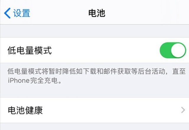 亳州苹果手机维修分享苹果 iPhone 12 的省电小技巧 