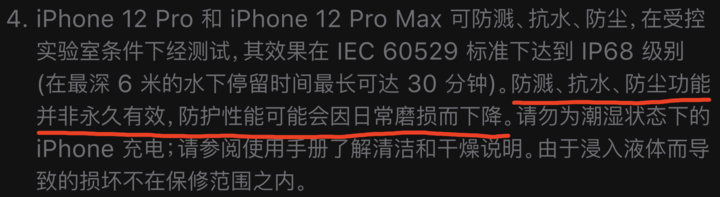 亳州苹果手机维修分享为什么 iPhone 标明防水仍有可能进水损坏 