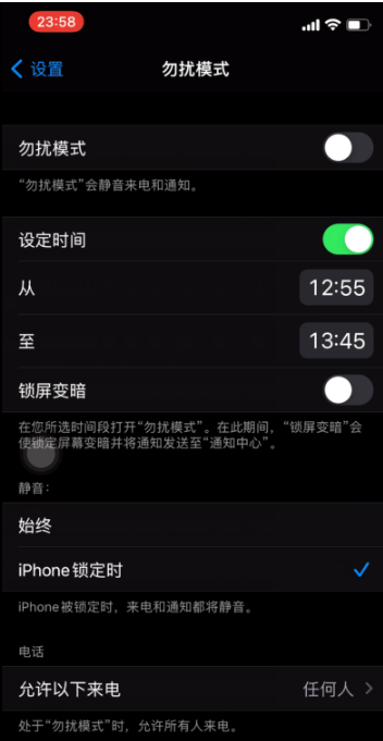 亳州苹果手机维修分享如何使用iPhone能更好的保护个人隐私 