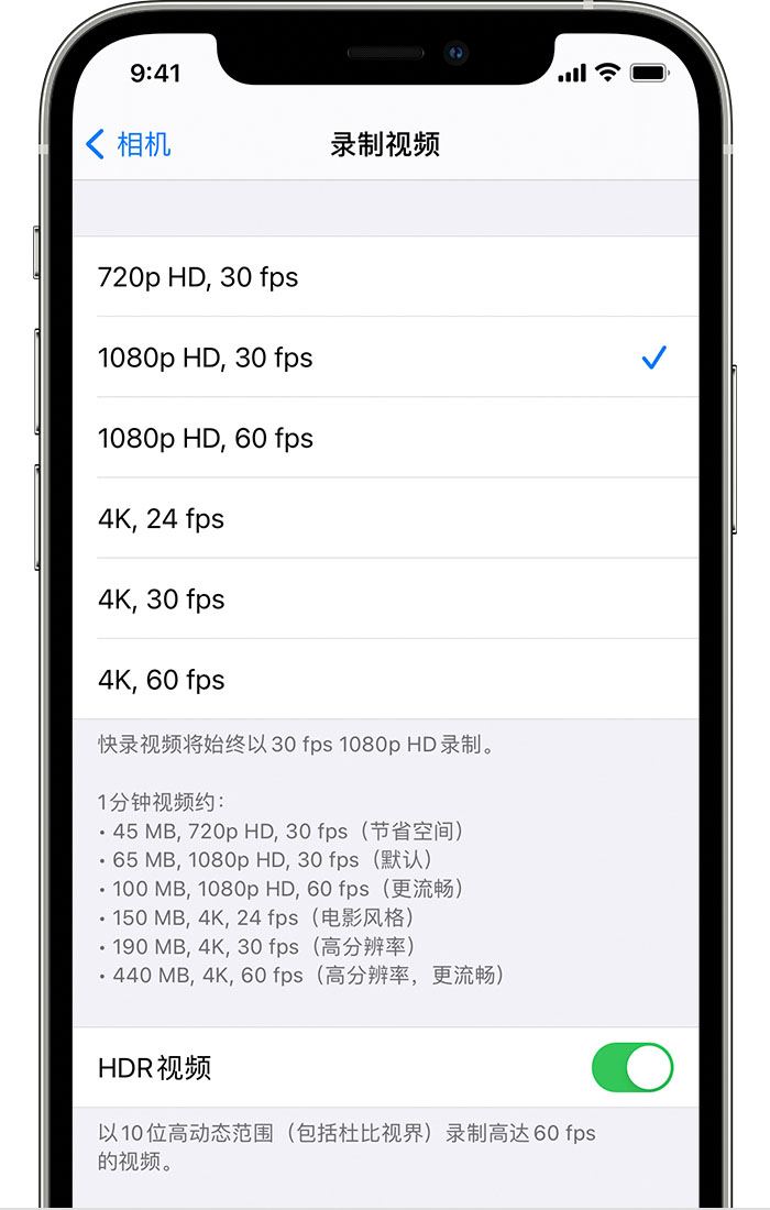 亳州苹果手机维修分享如何在 iPhone 上播放和录制 HDR 视频 