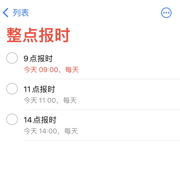 亳州苹果手机维修分享如何在 iPhone 上设置整点报时提醒 