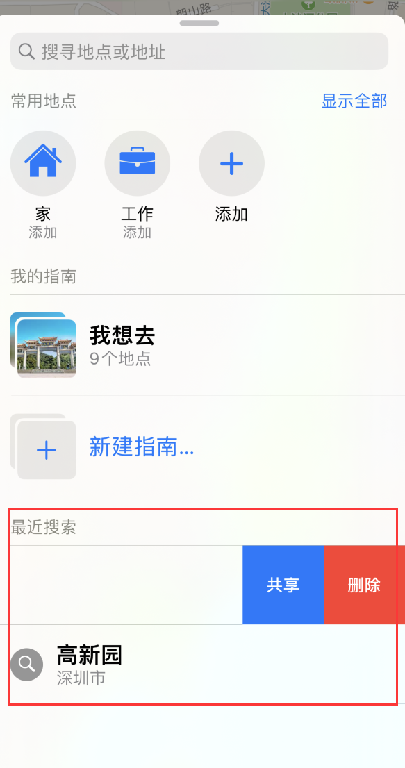 亳州苹果手机维修分享保护个人隐私 