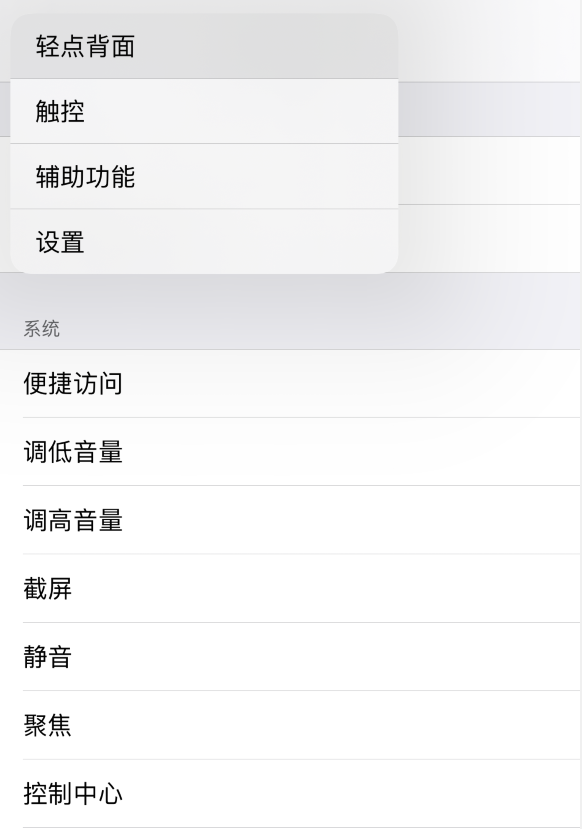 亳州苹果手机维修分享iOS 14 值得了解的 6 个细节设置 
