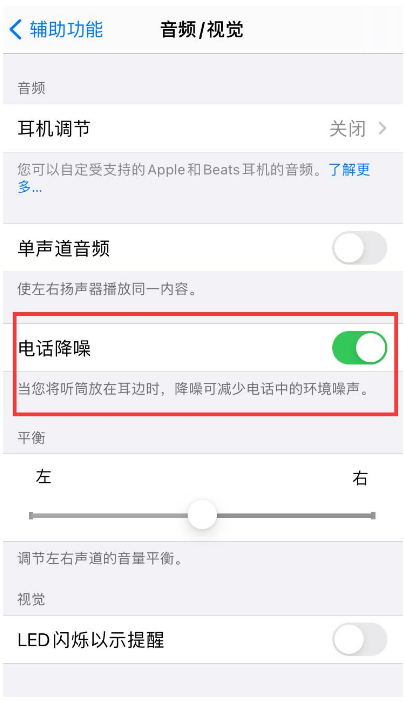 亳州苹果手机维修分享iPhone12 扬声器有杂音怎么办 