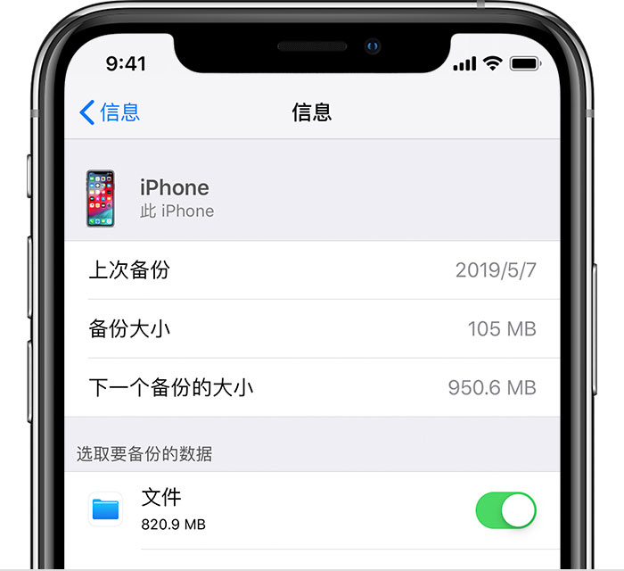 亳州苹果手机维修分享iPhone 显示“备份失败”应如何解决 