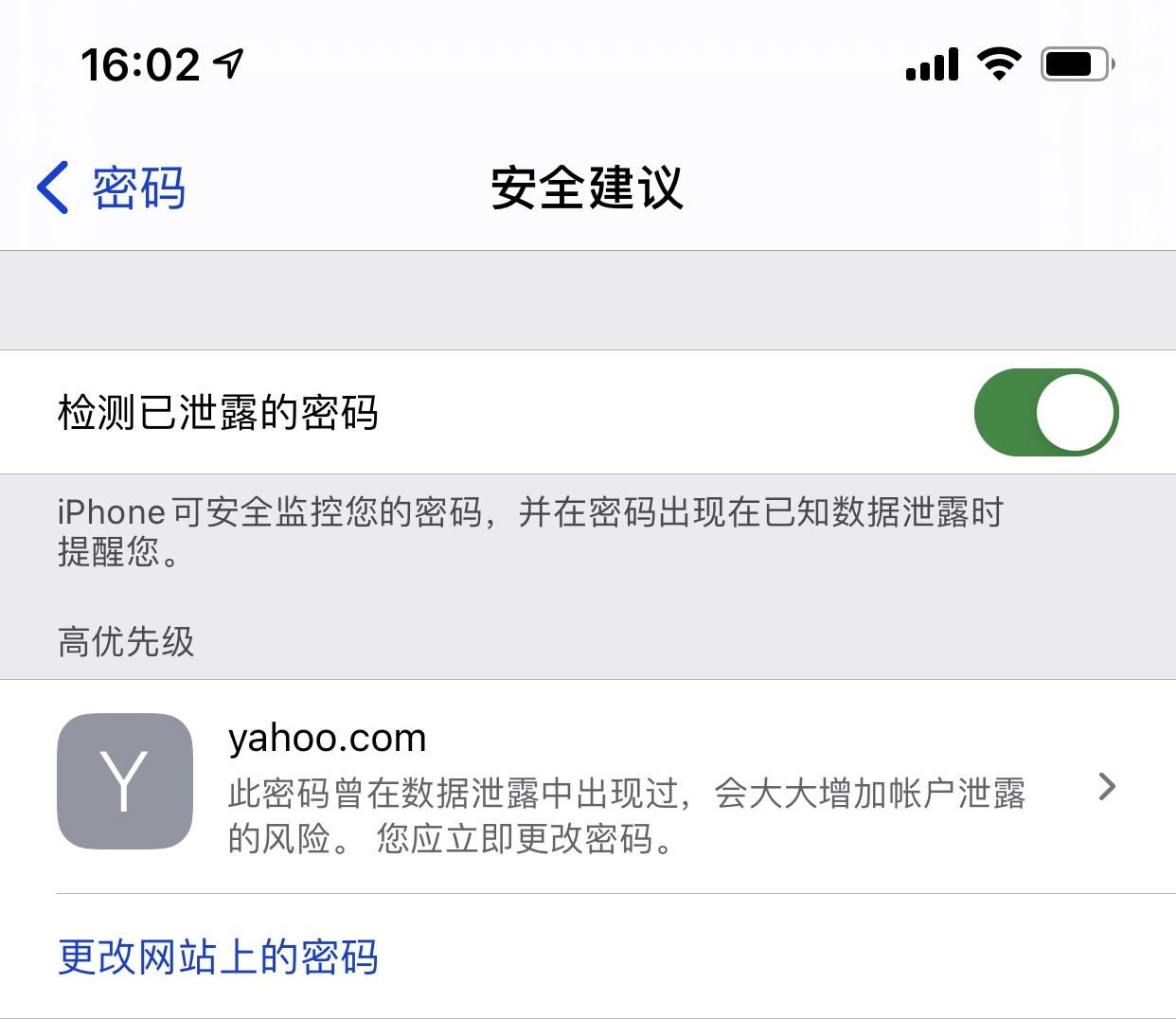 亳州苹果手机维修分享iCloud 钥匙串有什么用 