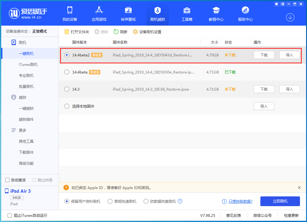 亳州苹果手机维修分享iOS 14.4 Beta 2更新内容及升级方法 