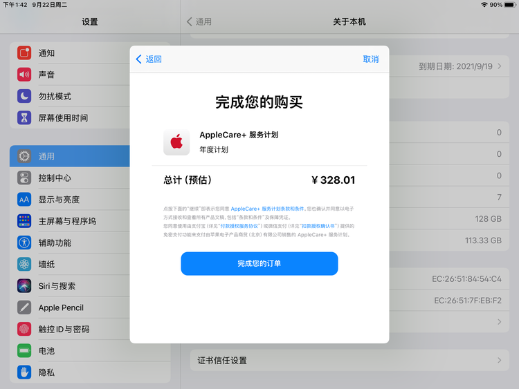 亳州苹果手机维修分享AppleCare+ 有哪些升级服务内容 