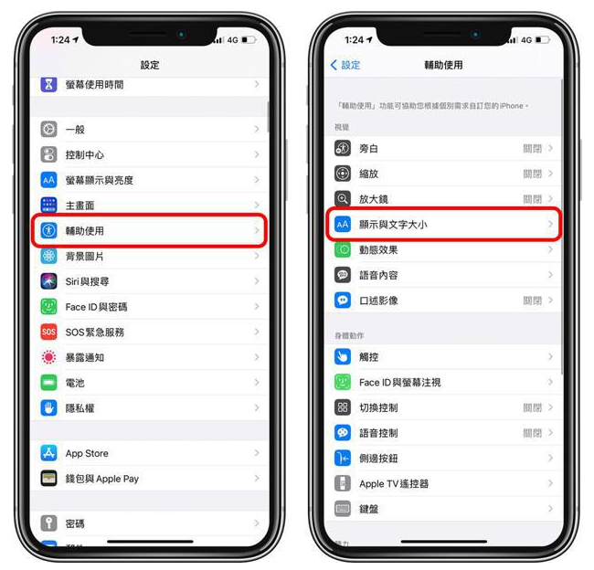 亳州苹果手机维修分享 iPhone屏幕变黄解决办法 