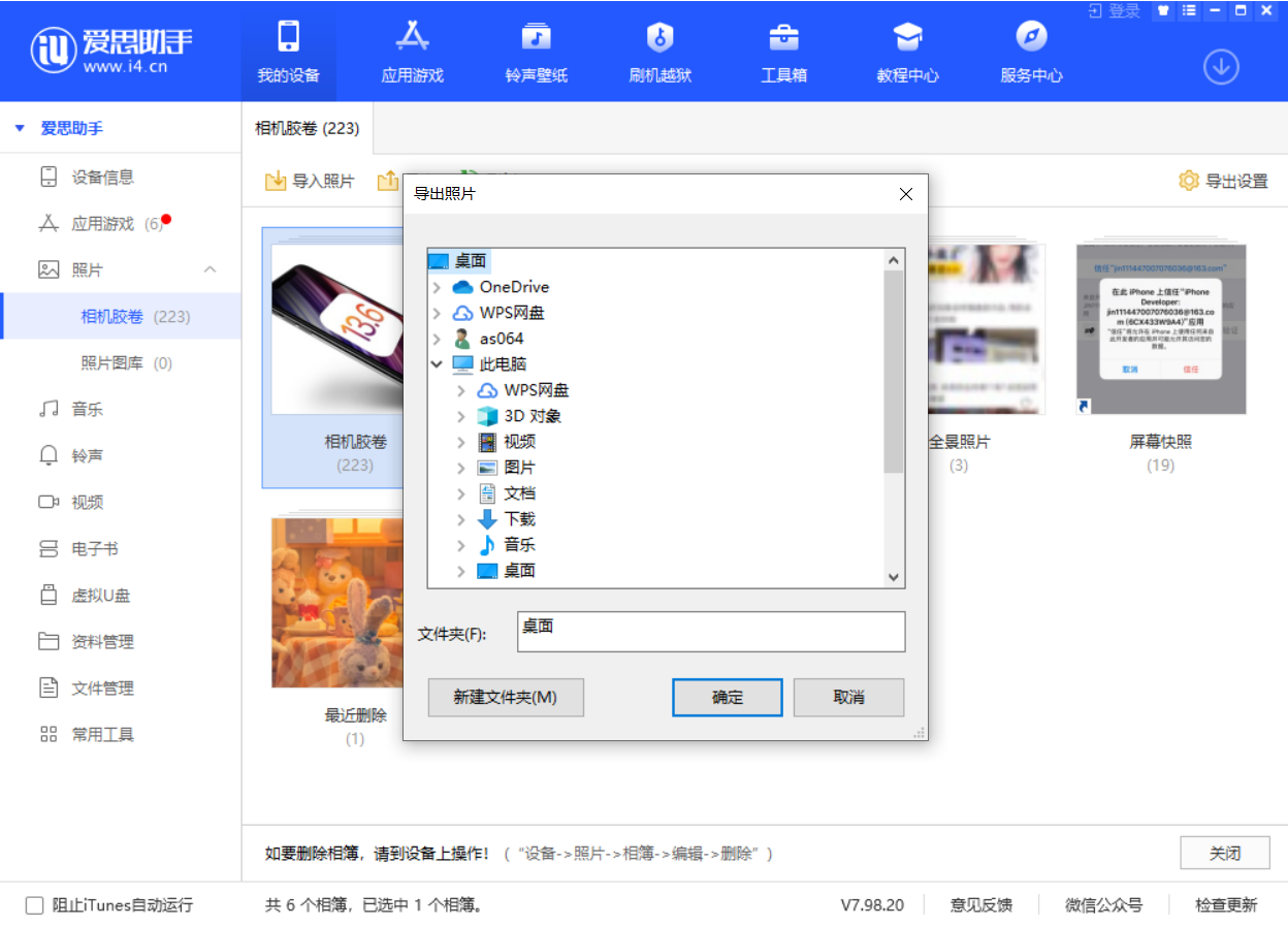 亳州苹果手机维修分享如何将 iPhone 12 中的照片快速备份到电脑中 