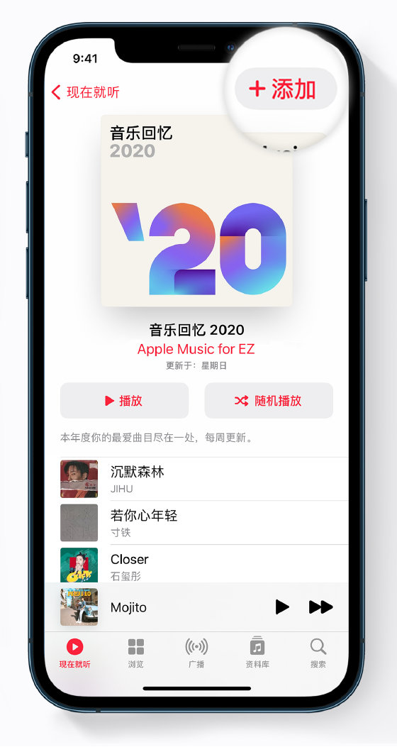 亳州苹果手机维修分享如何在 Apple Music 中查看过去一年听的歌 
