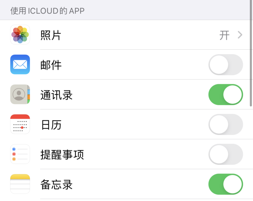 亳州苹果手机维修分享如何在 iPhone 12 上使用 iCloud 备份或同步数据 