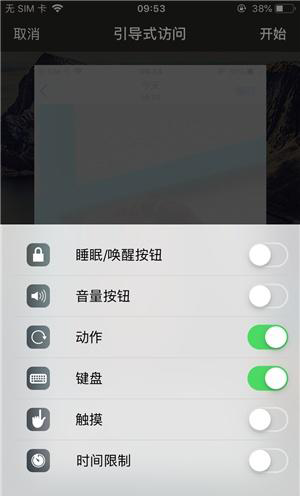 亳州苹果手机维修分享iOS 14中引导式访问模式有什么用 