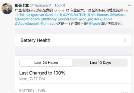 亳州苹果手机维修分享为什么说iOS14.3正式版不值得升级 
