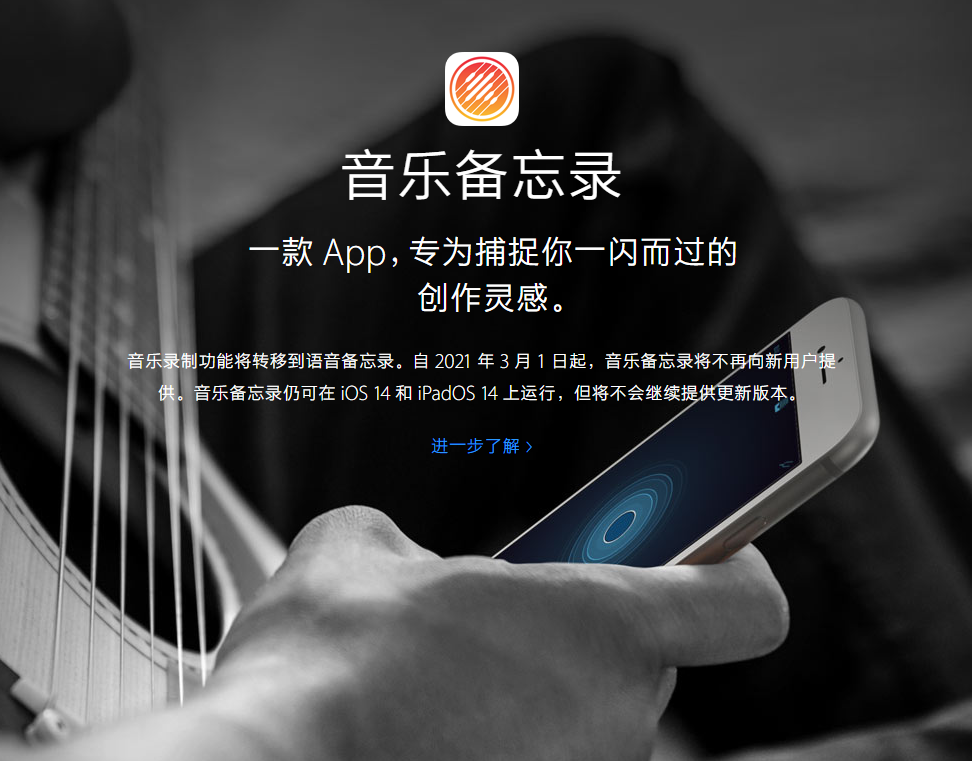 亳州苹果手机维修分享苹果官方“音乐备忘录”应用即将下架，如何转移录音 