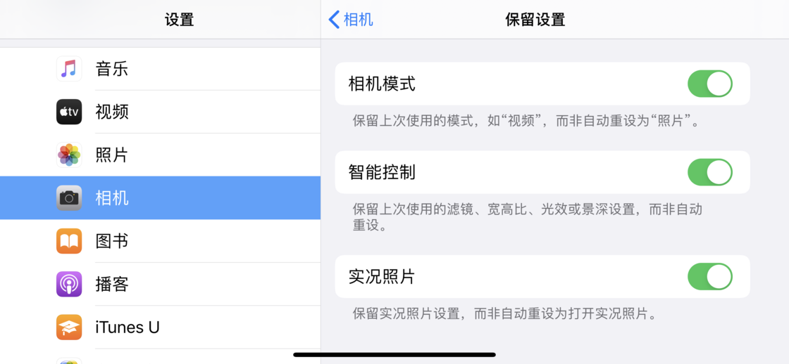 亳州苹果手机维修分享如何巧妙利用 iPhone 原生相机里的设置拍摄好看的照片 