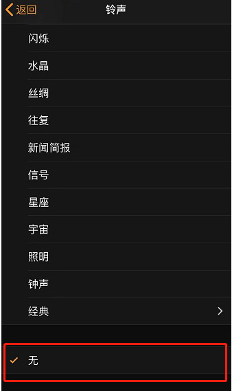 亳州苹果手机维修分享iPhone 12闹钟如何设置为只震动 