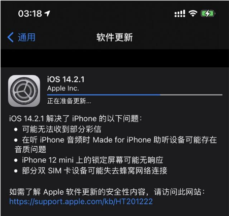亳州苹果手机维修分享iOS 14.2.1正式版发布 