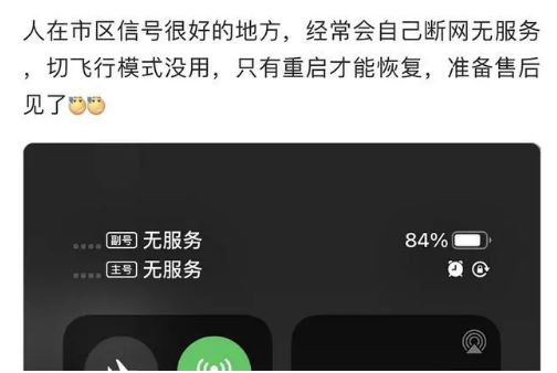 亳州苹果手机维修分享iPhone12经常进入无服务状态怎么办 