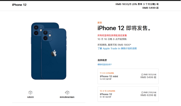 亳州苹果手机维修分享今年的iPhone12便宜吗 