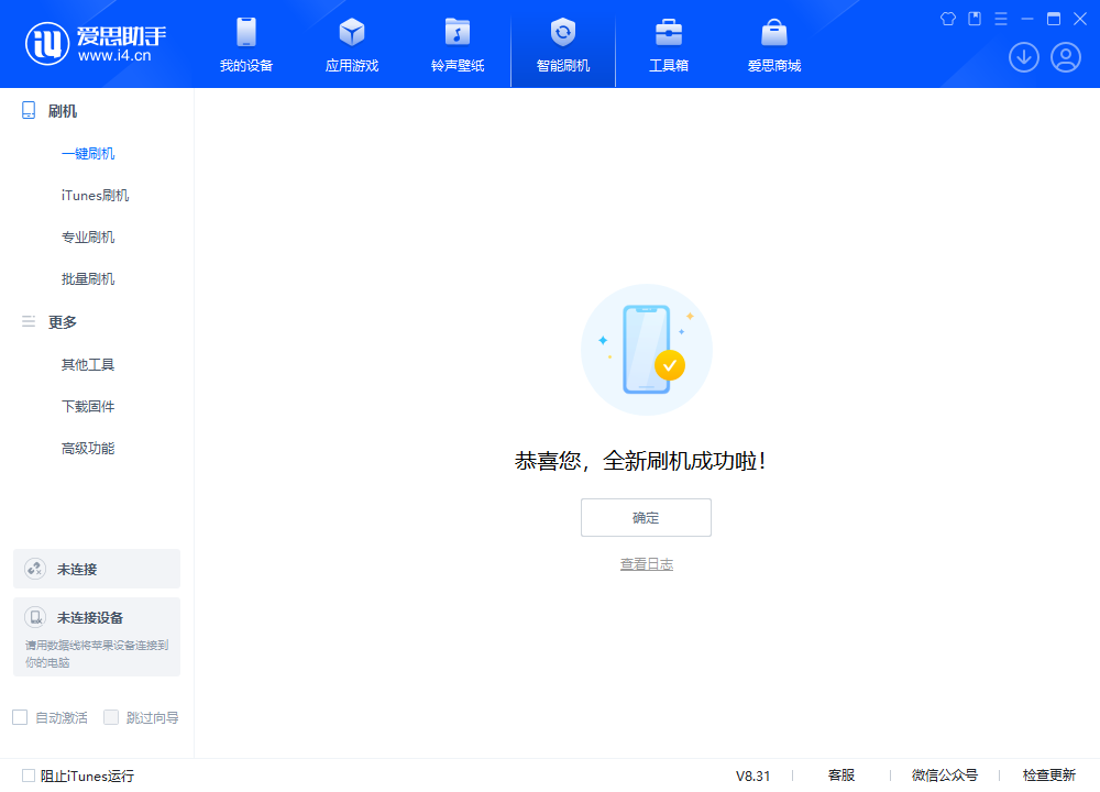 亳州苹果手机维修分享iOS 18.2RC2版升级_iOS 18.2RC2版一键刷机教程 
