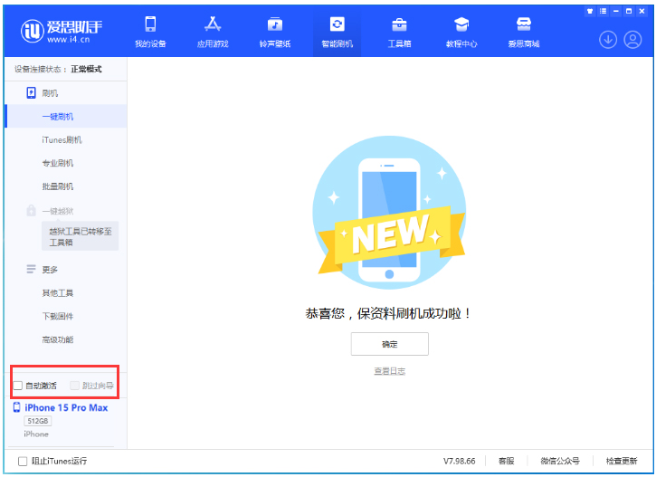 亳州苹果手机维修分享iOS 17.1.2 正式版升级_iOS 17.1.2 正式版一键刷机教程 