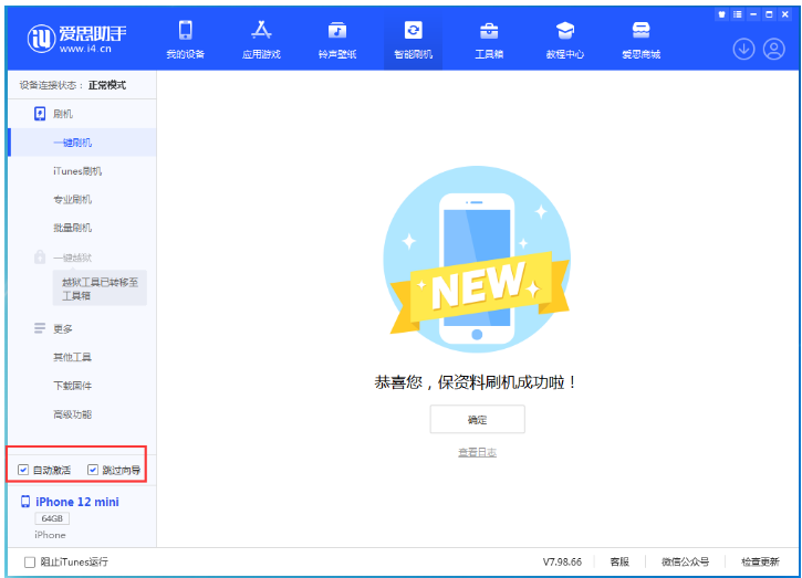 亳州苹果手机维修分享iOS 16.6 RC版升级_iOS 16.6 RC版一键刷机教程 