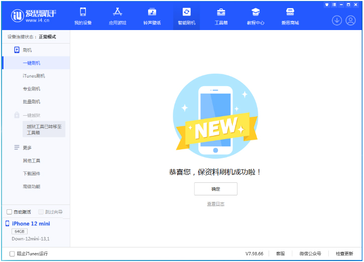 亳州苹果手机维修分享iOS 17测试版升级_iOS 17测试版一键刷机教程 