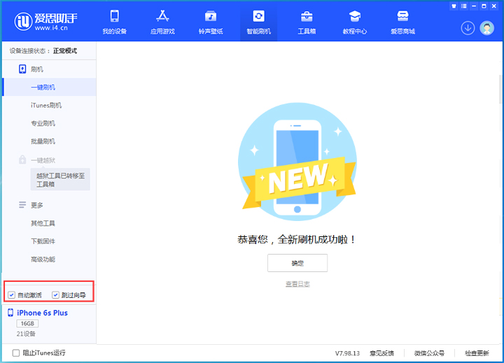 亳州苹果手机维修分享iOS 15.7.5 正式版升级_iOS 15.7.5 正式版一键刷机教程 