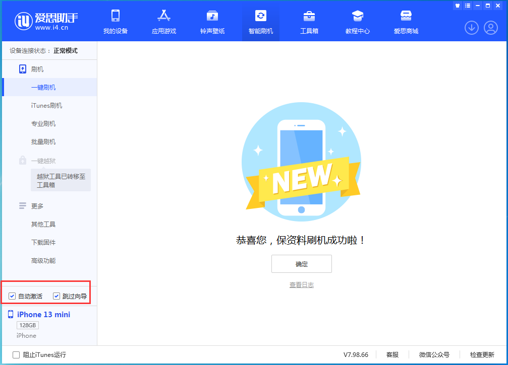 亳州苹果手机维修分享iOS 16.0.3 正式版升级_iOS 16.0.3 正式版一键刷机教程 