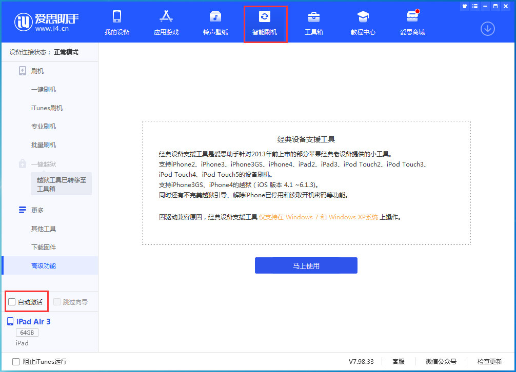 亳州苹果手机维修分享iOS 15.1 正式版升级_iOS 15.1 正式版一键刷机教程 
