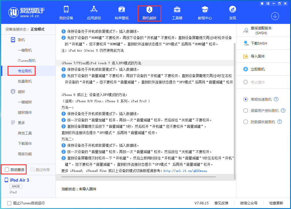 亳州苹果手机维修分享iOS 14.5 测试版_iOS 14.5 测试版一键刷机教程 