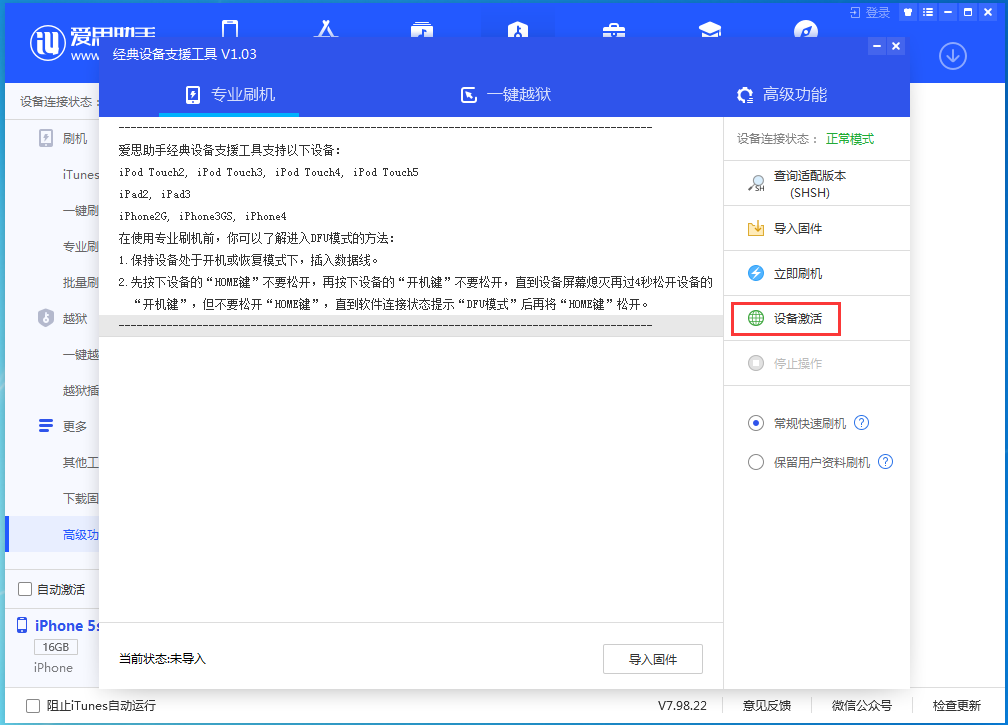 亳州苹果手机维修分享iOS 12.4.9正式版_iOS 12.4.9 正式版一键刷机教程 