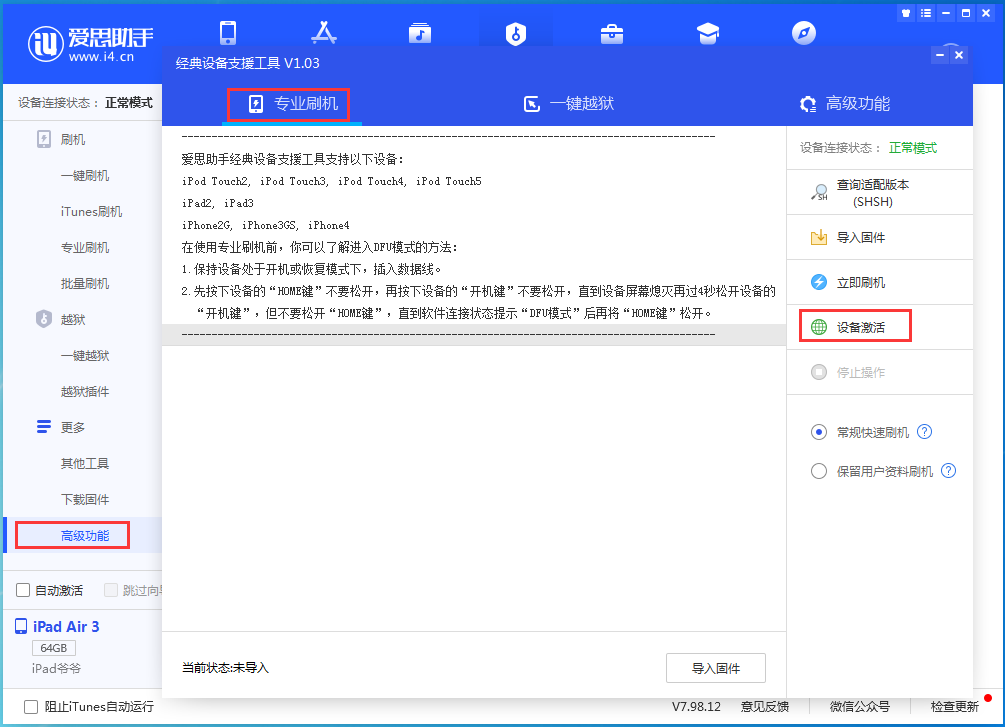 亳州苹果手机维修分享iOS 14.2正式版_iOS 14.2正式版一键刷机教程 