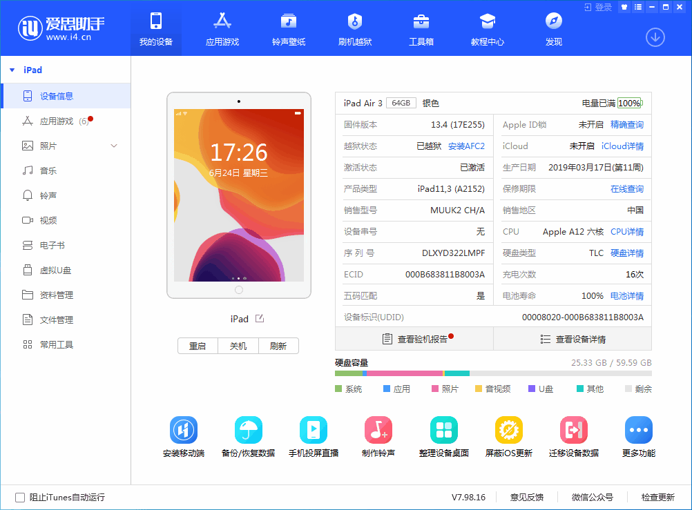 亳州苹果手机维修分享iOS 14 测试版_iOS 14 测试版一键刷机教程 