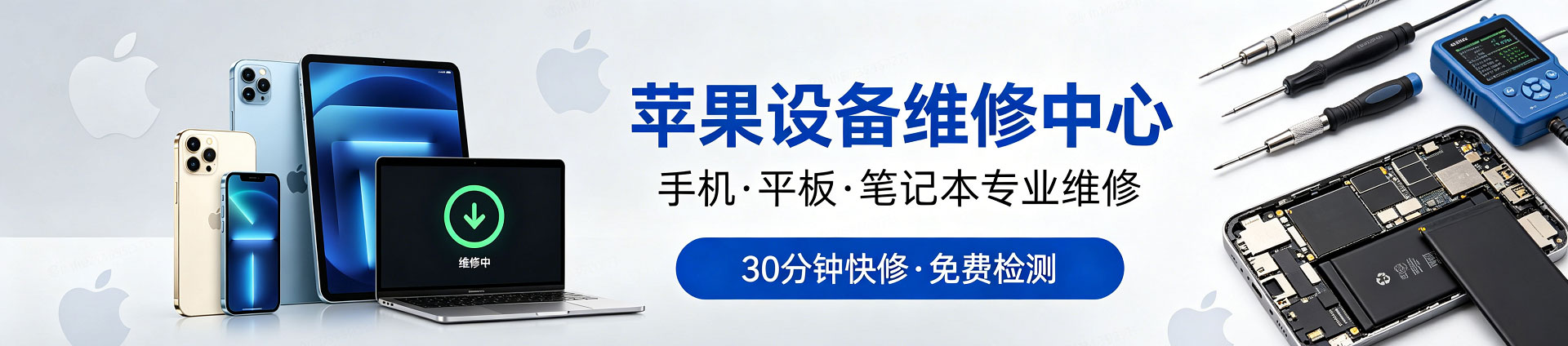亳州苹果手机维修服务地址查询